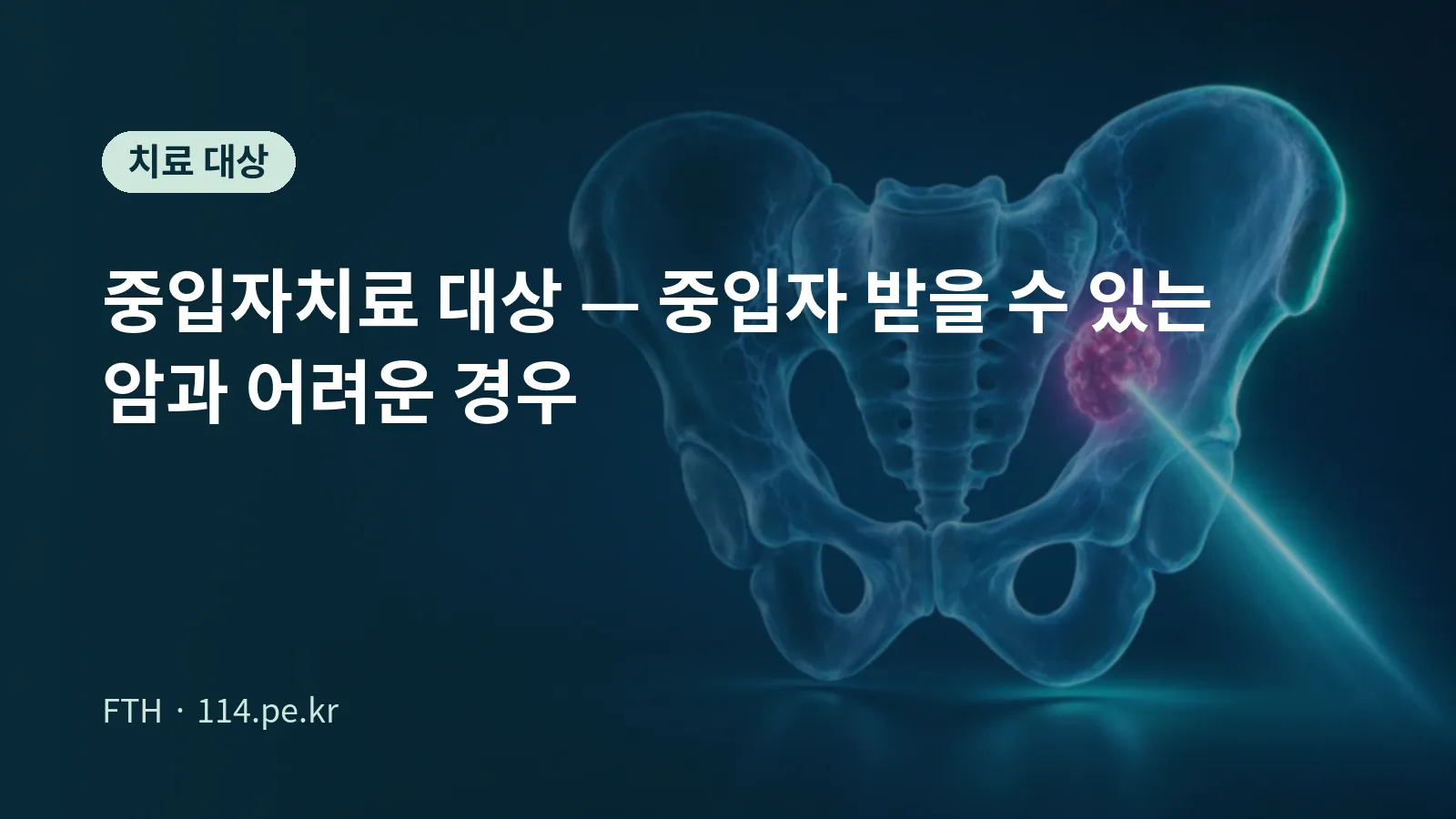 Concept image explaining carbon ion therapy eligibility criteria