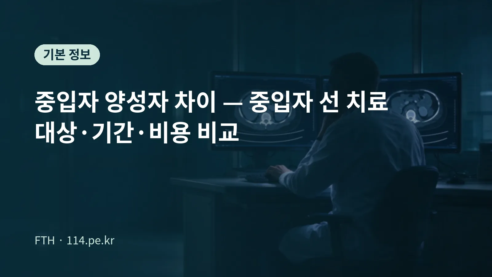 重离子线与质子线治疗比较概念图