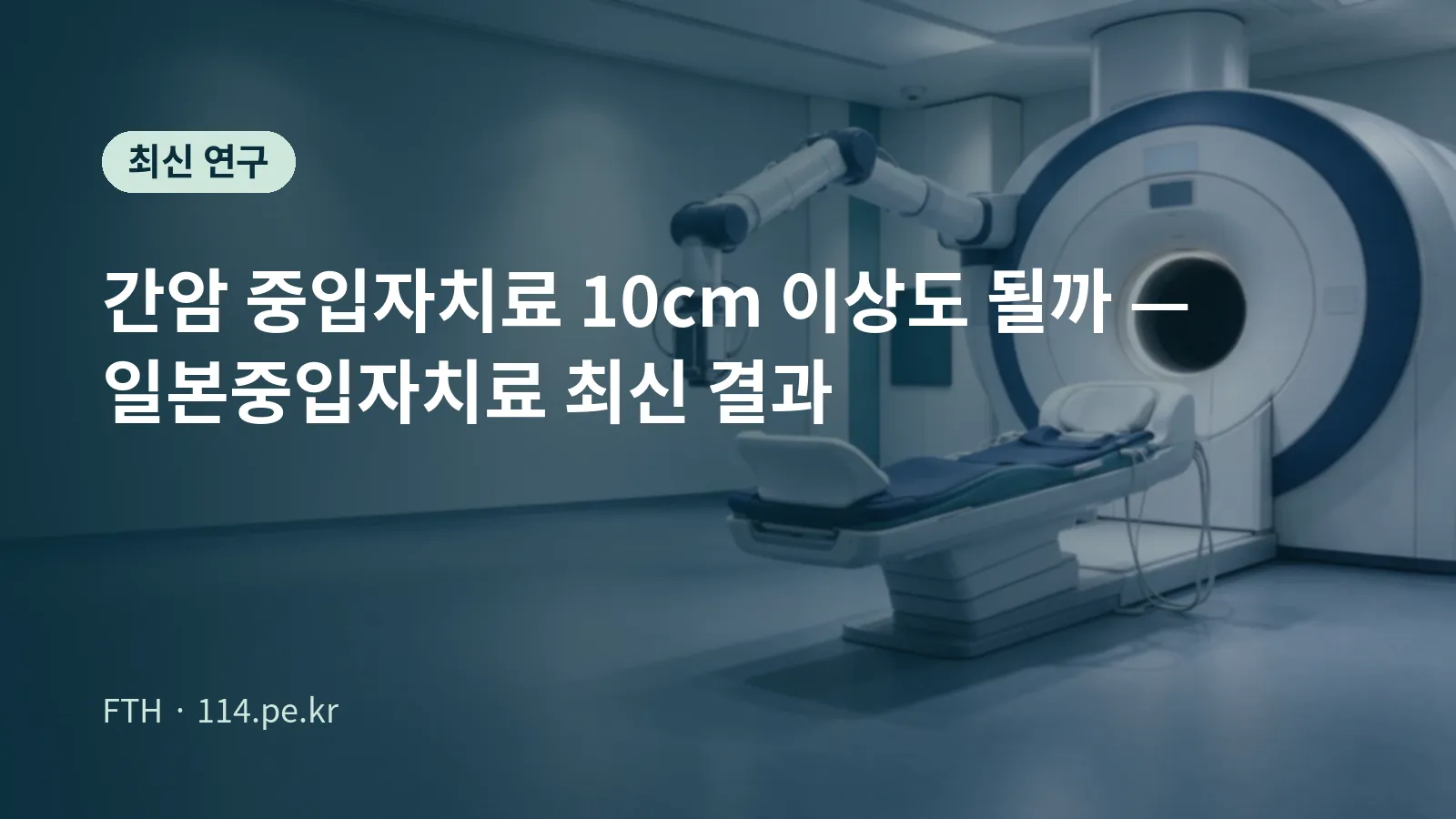 Carbon ion therapy for large liver cancer over 10 cm — latest research